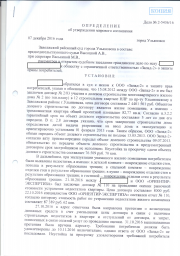 Дольщик с ул. Якурнова, д. 12 взыскал с ООО Запад-2 более 149 000 руб. 0