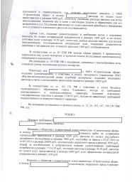 Дольщики с ул. Одесской, д. 1 взыскали с КПД – 2 более 115 000 руб. за строительные недостатки 8