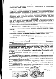 Дольщик с пр. Ленина, д. 37Б корпус 2 взыскал с ООО Системотехника более 194 000 руб. 6