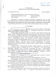 Дольщики с ул. Одесской, д. 1 взыскали с КПД – 2 более 115 000 руб. за строительные недостатки 0