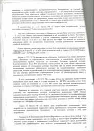 Дольщики с ул. Камышинской, д. 79 взыскали с ООО "Запад" более 162 000 руб. 11