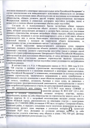Дольщик с пр-та Николаевского, д. 22 взыскал с СОФЖИ более 111 000 руб. 2