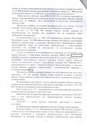 Дольщик с ул. Земская, д. 3 взыскал с СОФЖИ более 102 000 руб. 1
