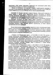 Дольщик с ул. Менделеева, д. 15 взыскал с ООО Запада более 108 000 руб. 4