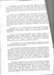 Дольщики с ул. Камышинской, д. 79 взыскали с ООО "Запад" более 162 000 руб. 7