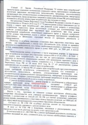 Жильцы, проживающие в д.№6 по ул. Игошина взыскали с застройщика ООО «Запад» более 135 000 руб. 6