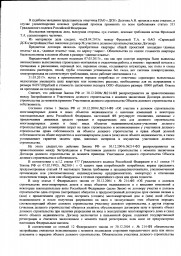 Дольщик с ул. Т. Бибиной взыскалс ПАО "Саранский ДСК" более 137 000 руб. 1