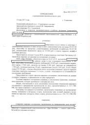 Дольщики с пр-та Столыпина, д. 3 взыскали с ООО Дарс-Мобайл более 94 000 руб. 0