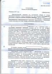 Дольщики с ул. Осипенко, д. 1 взыскали с ООО ДУС более 197 000 руб. 0