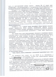 Дольщик с ул. Луначарского, д. 23 В взыскал с ООО Домострой более 103 000 руб. 2