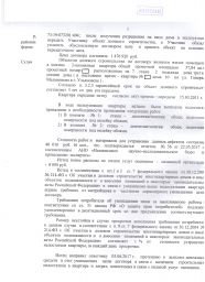 Дольщики с ул. Генерала Мельникова, д. 10 взыскали с ООО Запад более 137 000 руб. 1