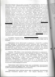 Дольщики с ул. Камышинской, д. 79 взыскали с ООО "Запад" более 162 000 руб. 1