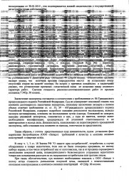 Дольщик с ул. Менделеева, д. 17 взыскал с Застройщика более 98 700 руб. 3