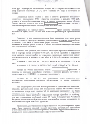 Дольщики с ул. Одесской, д. 1 взыскали с КПД – 2 более 115 000 руб. за строительные недостатки 5