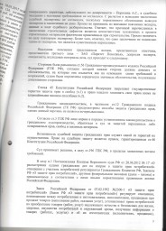 Дольщики с ул. Камышинской, д. 79 взыскали с ООО "Запад" более 162 000 руб. 2