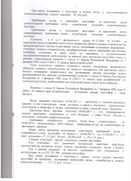 Дольщики с ул. Генерала Мельникова, д. 10 взыскали с ООО Запад более 137 000 руб. 6