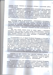 Дольщики с ул. Осипенко, д. 1 взыскали с ООО ДУС более 197 000 руб. 6