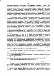 Дольщик с ул. Менделеева, д. 15 взыскал с ООО Запада более 108 000 руб. 5