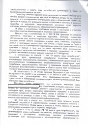 Дольщик с ул. Земская, д. 3 взыскал с СОФЖИ более 98 000 руб. 3