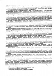 Дольщик с ул. Т. Бибиной взыскалс ПАО "Саранский ДСК" более 137 000 руб. 2