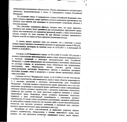 Дольщик с ул. Осипенко, д. 1 взыскал с ООО ДУС более 98 000 руб. 6