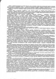 Дольщик с ул. Потапова, д. 78 взыскал неустойку с ООО ПРОСТОР более 119 000 руб. 1