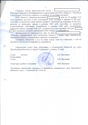 Дольщик с ул. Якурнова, д. 12 взыскал с ООО Запад-2 более 149 000 руб. 2