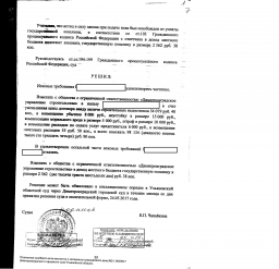 Дольщик с ул. Осипенко, д. 1 взыскал с ООО ДУС более 98 000 руб. 12