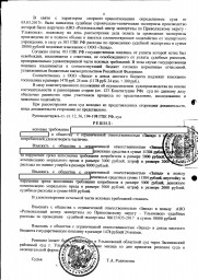 Дольщик с ул. Игошина, д. 10 взыскал с ООО Запад более 57 000 руб. 7