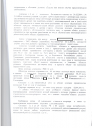 Дольщики с ул. Камышинской, д. 89а взыскали с ООО "Запад" более 146 000 руб. 4
