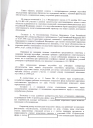 Дольщики с ул. Одесской, д. 1 взыскали с КПД – 2 более 115 000 руб. за строительные недостатки 6