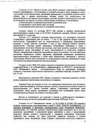 Дольщик с ул. Менделеева, д. 3 взыскал с Застройщика более 71 000 руб. 5