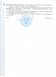 Потребитель с ул. Камышинской, д. 65 взыскал с ООО «Запад» более 150 000 руб. 6
