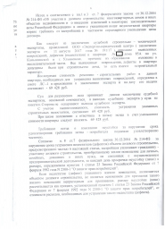 Дольщики с ул. Камышинской, д. 89а взыскали с ООО "Запад" более 146 000 руб. 5