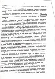 Дольщик с ул. Подстепновская, д. 4 взыскал с СОФЖИ более 107 000 руб. 1