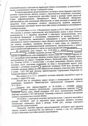 Дольщик с ул. Подстепновская, д. 4 взыскал с СОФЖИ более 107 000 руб. 2