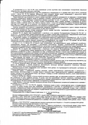 Дольщик с ул. Потапова, д. 78 взыскал неустойку с ООО ПРОСТОР более 119 000 руб. 2