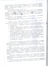 Дольщики с ул. Камышинской, д. 89а взыскали с ООО "Запад" более 146 000 руб. 1