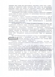 Дольщик с ул. Луначарского, д. 23 В взыскал с ООО Домострой более 103 000 руб. 3
