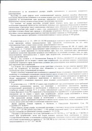 Дольщики взыскали с застройщика ООО «Строительно – проектная компания» более 48 000 руб. 3