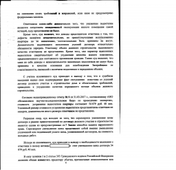 Дольщик с ул. Осипенко, д. 1 взыскал с ООО ДУС более 98 000 руб. 5