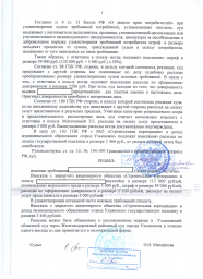 Дольщик взыскал с ЗАО "Строительной корпорации" более 184 000 руб 4