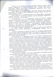 Дольщик с пр-та Столыпина, д. 25 взыскал с ООО Дарс-Мобайл более 289 000 руб. 2