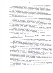 Дольщики с ул. Генерала Мельникова, д. 10 взыскали с ООО Запад более 137 000 руб. 7