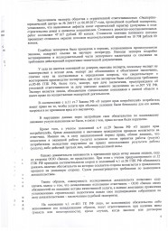 Дольщики с ул. 154 Стрелковая дивизия, д. 6 взыскали с ООО "Запад" более 100 000 руб. 6
