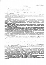 Дольщик с ул. Т. Бибиной взыскалс ПАО "Саранский ДСК" более 137 000 руб. 0