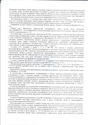 Дольщики взыскали с застройщика ООО «Строительно – проектная компания» более 48 000 руб. 2