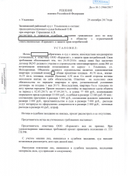 Дольщик с ул. Ипподромной, д. 4а взыскал с ООО "Керамзит" более 94000 руб. 0
