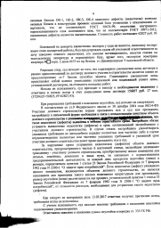 Дольщик с пр. Ленина, д. 37Б корпус 2 взыскал с ООО Системотехника более 194 000 руб. 3