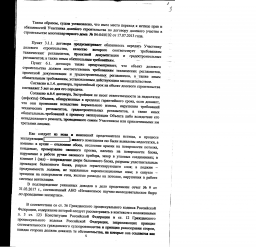 Дольщик с ул. Осипенко, д. 1 взыскал с ООО ДУС более 98 000 руб. 4